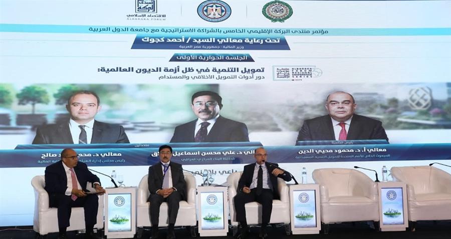 القاهرة تستضيف النسخة الخامسة من سلسلة مؤتمرات منتدى البركة الإقليمية